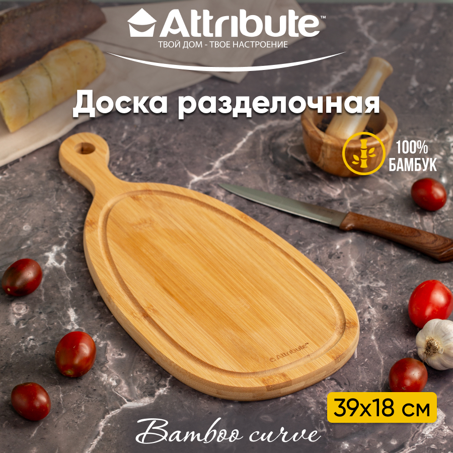 Доска разделочная деревянная ATTRIBUTE BAMBOO CURVE 39х18 см