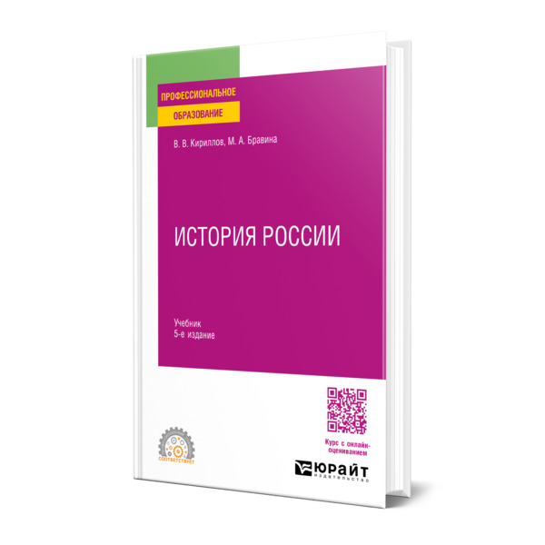 

История России