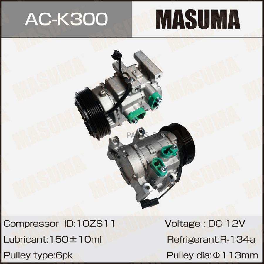 Компрессоры кондиционера MASUMA, HYUNDAI SOLARIS I, KIA RIO III / GAMMA