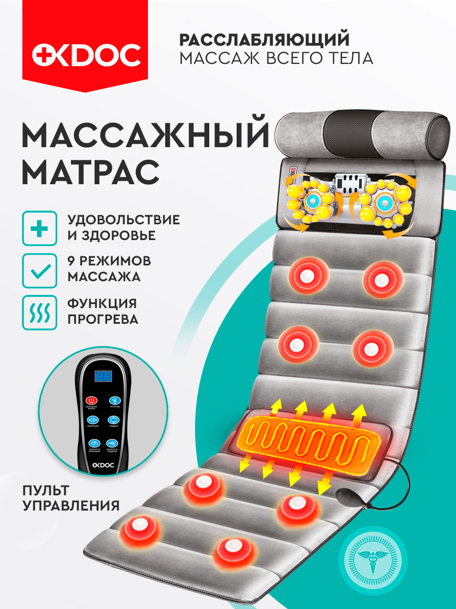 

массажный матрас OKDOC для спины шеи и тела электрический, Серый, Массажер для спины шеи и тела электрический массажный матрас