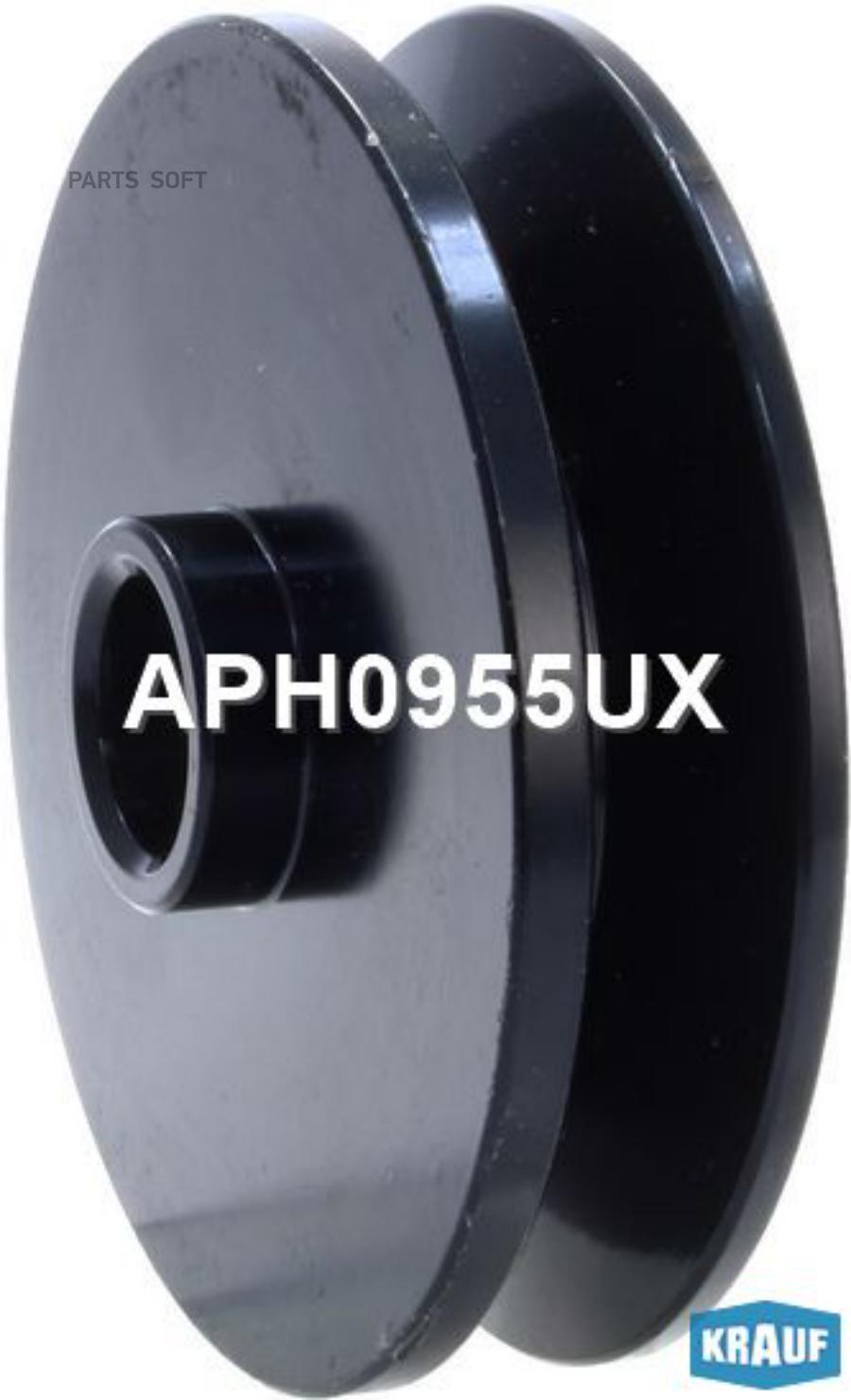 

Шкив Генератора Krauf aph0955ux