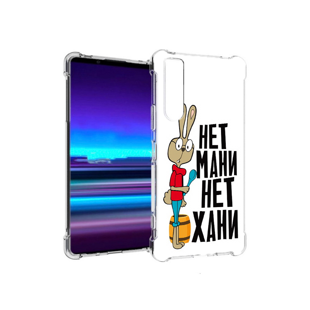 

Чехол MyPads Tocco для Sony Xperia 1 II нет мани нет хани (PT148152.232.521), Прозрачный, Tocco