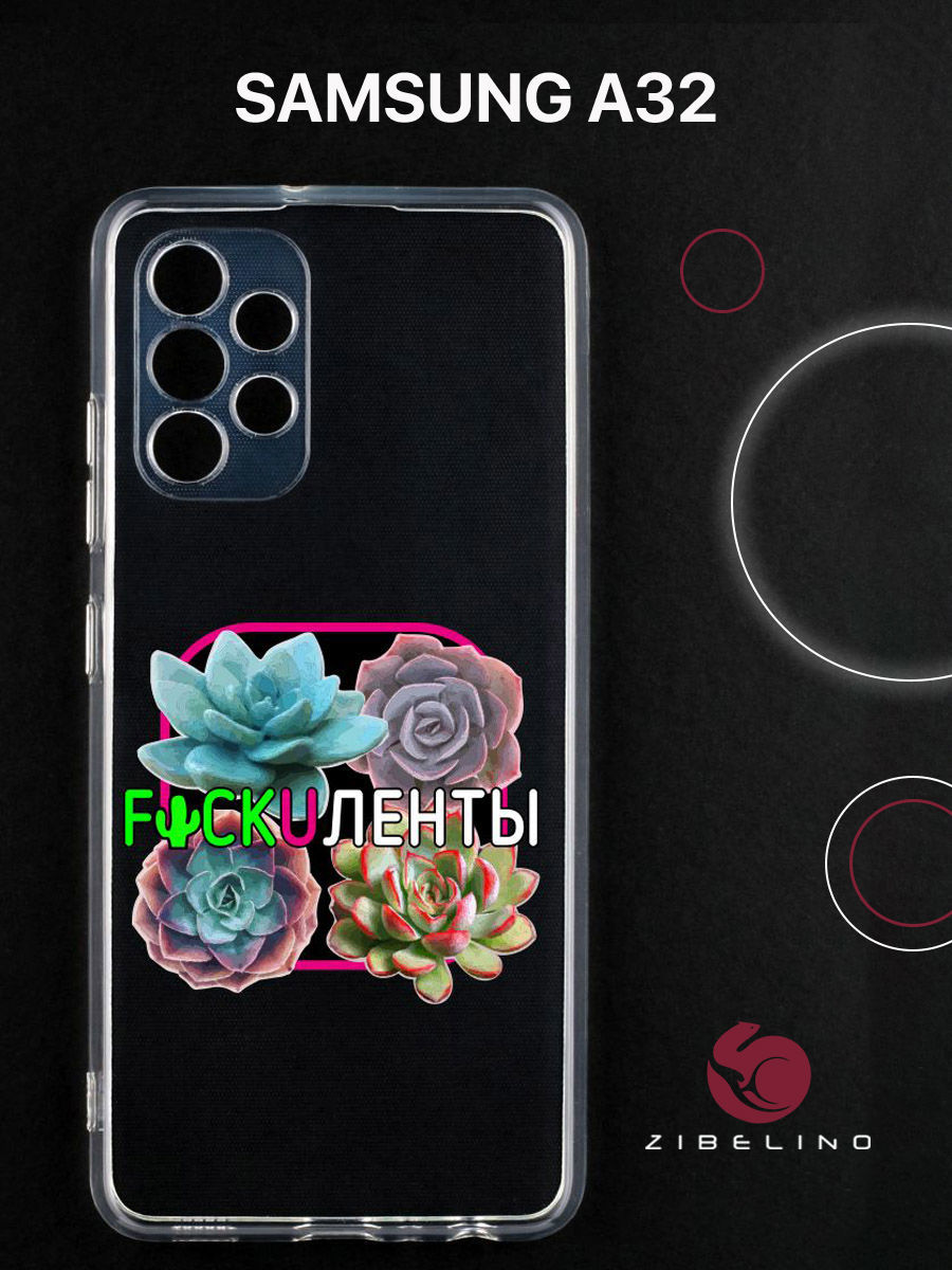 

Чехол для Samsung A32 прозрачный c принтом "СУККУЛЕНТЫ" 1136, ZUTCP-SAM-A325