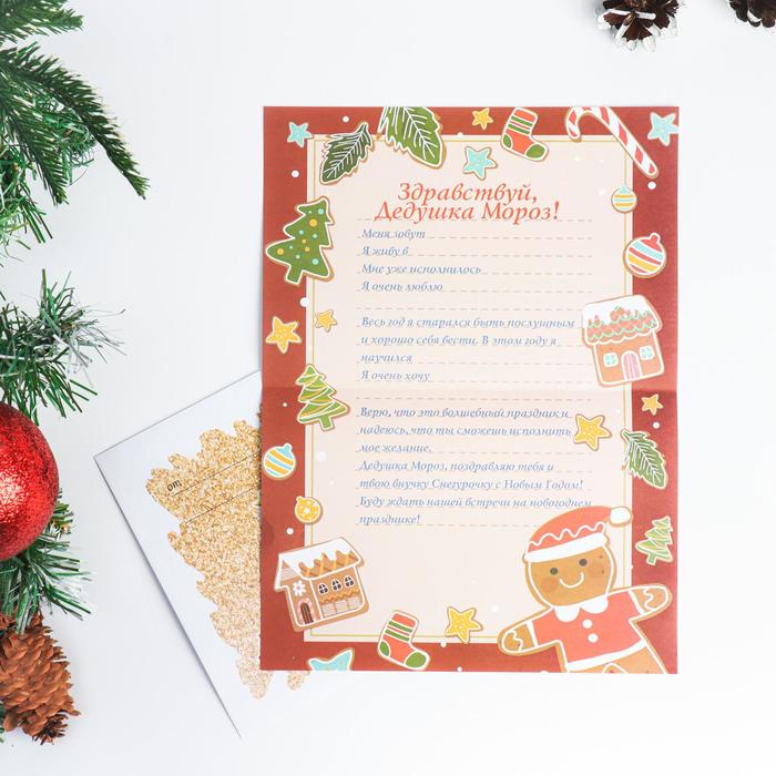 фото Письмо дедушке морозу печенье с конвертом 5 шт nobrand