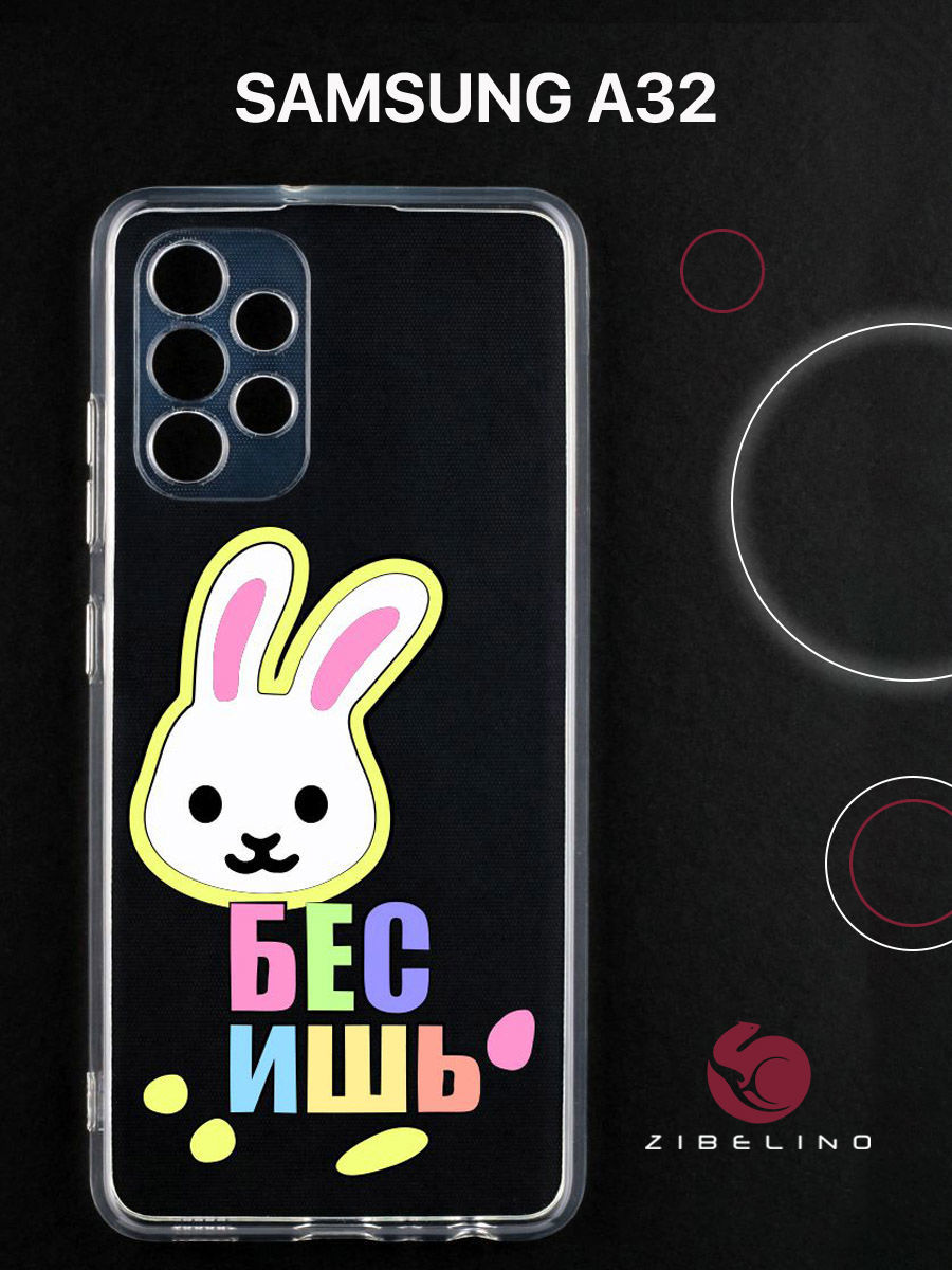 

Чехол для Samsung A32 прозрачный c принтом "БАННИ" 1126, ZUTCP-SAM-A325