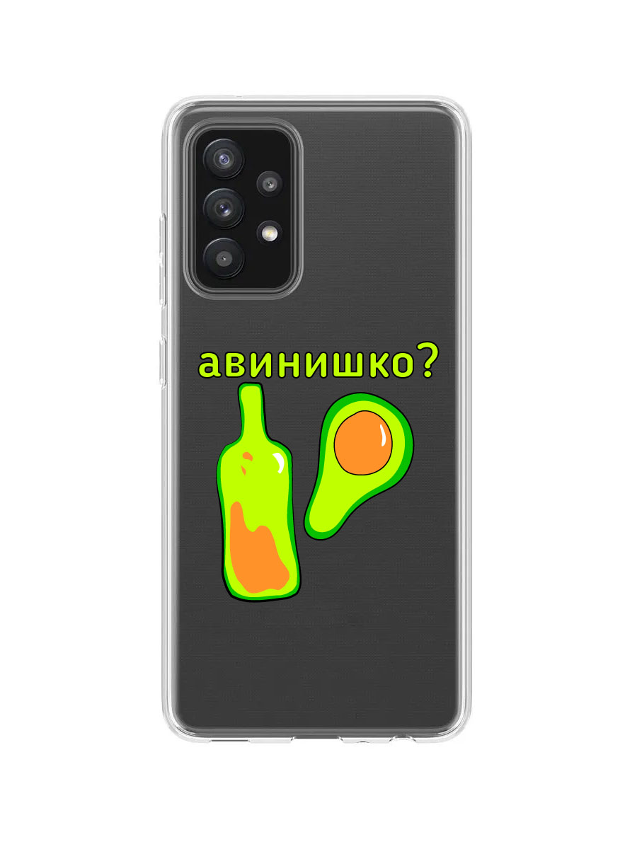 фото Чехол для samsung a32 прозрачный c принтом "авинишко" 1125 zibelino