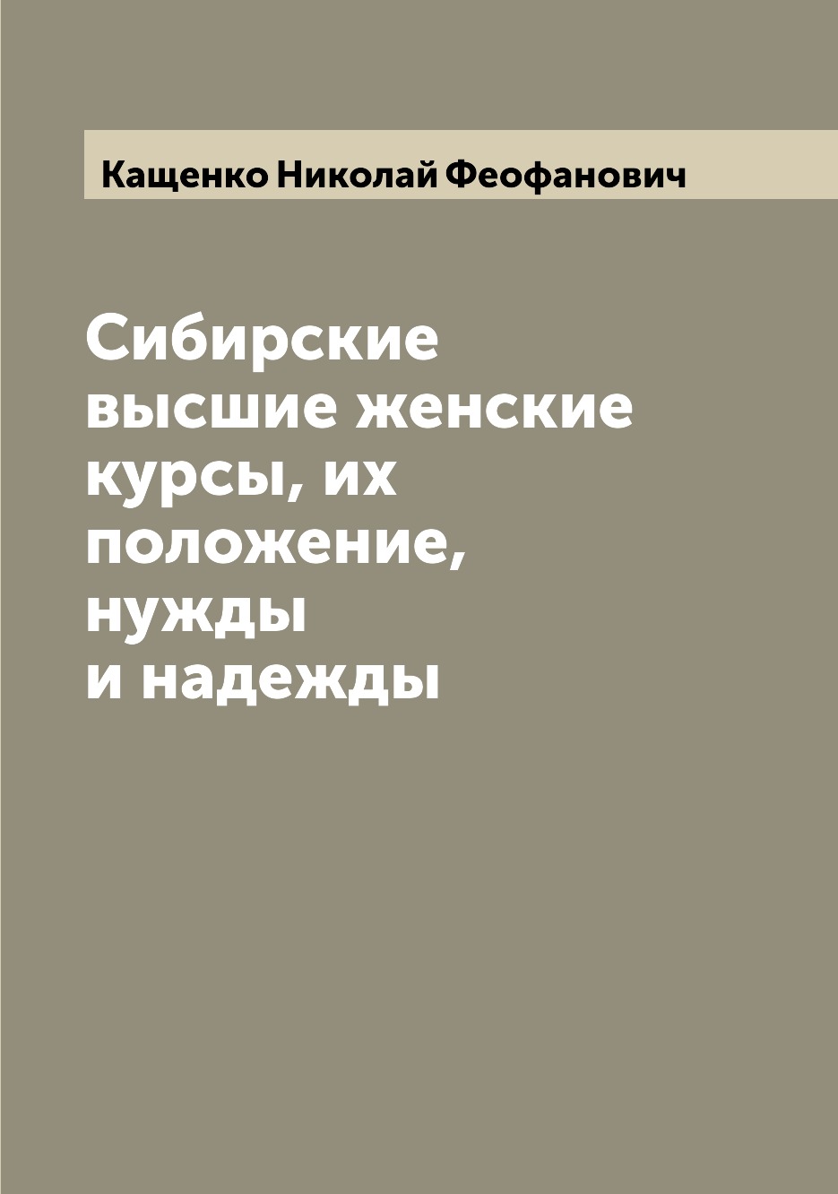 цвет надежды купить книгу фанфик фото 97