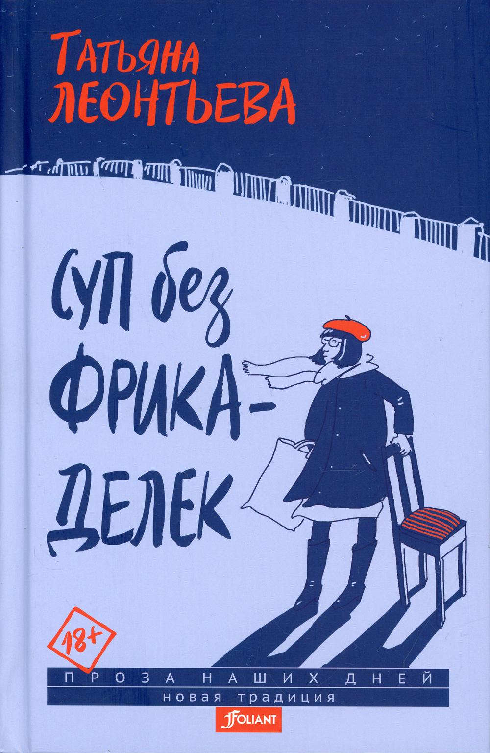 

Суп без фрикаделек
