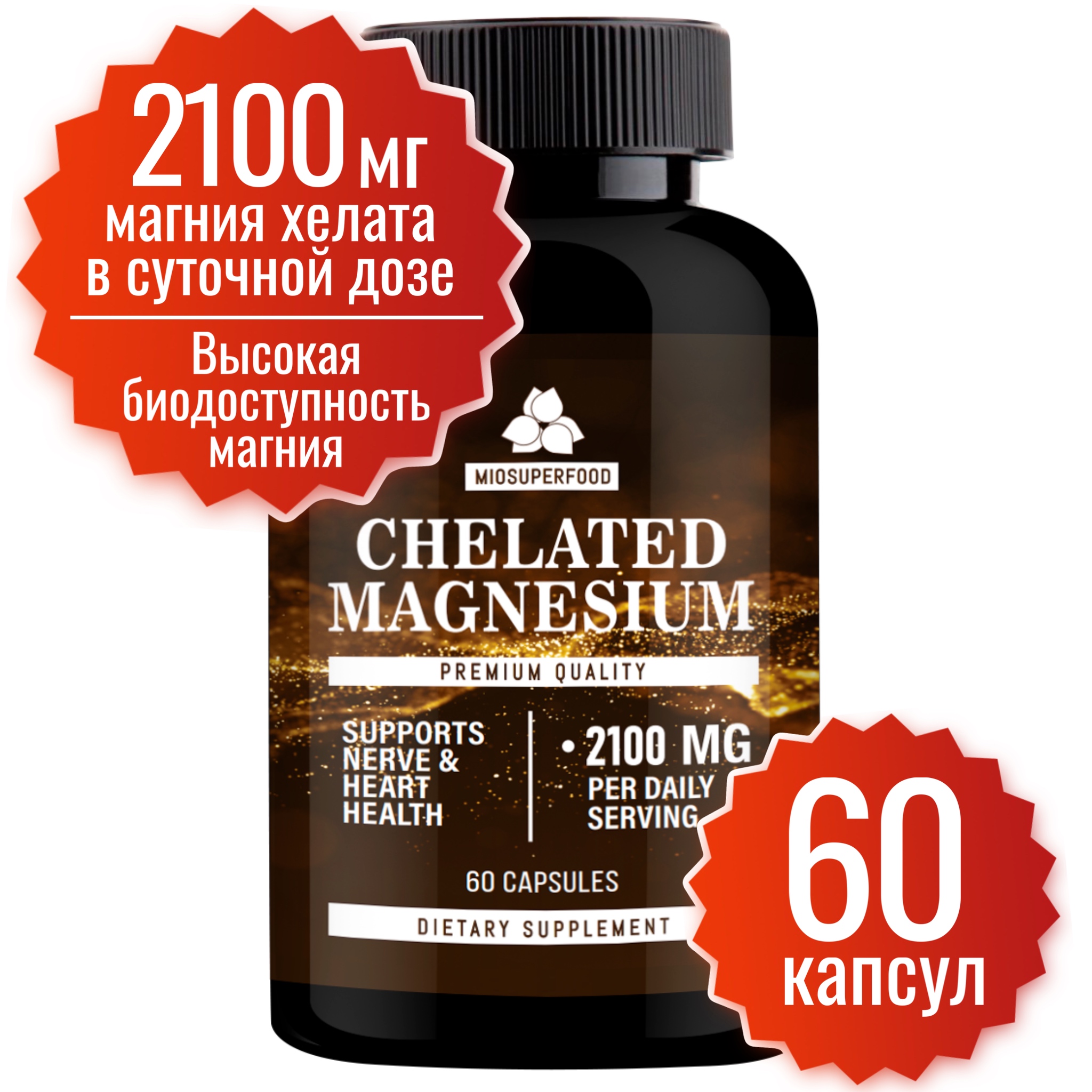 

Магний хелат Miopharm капсулы 60 шт, Магний хелат