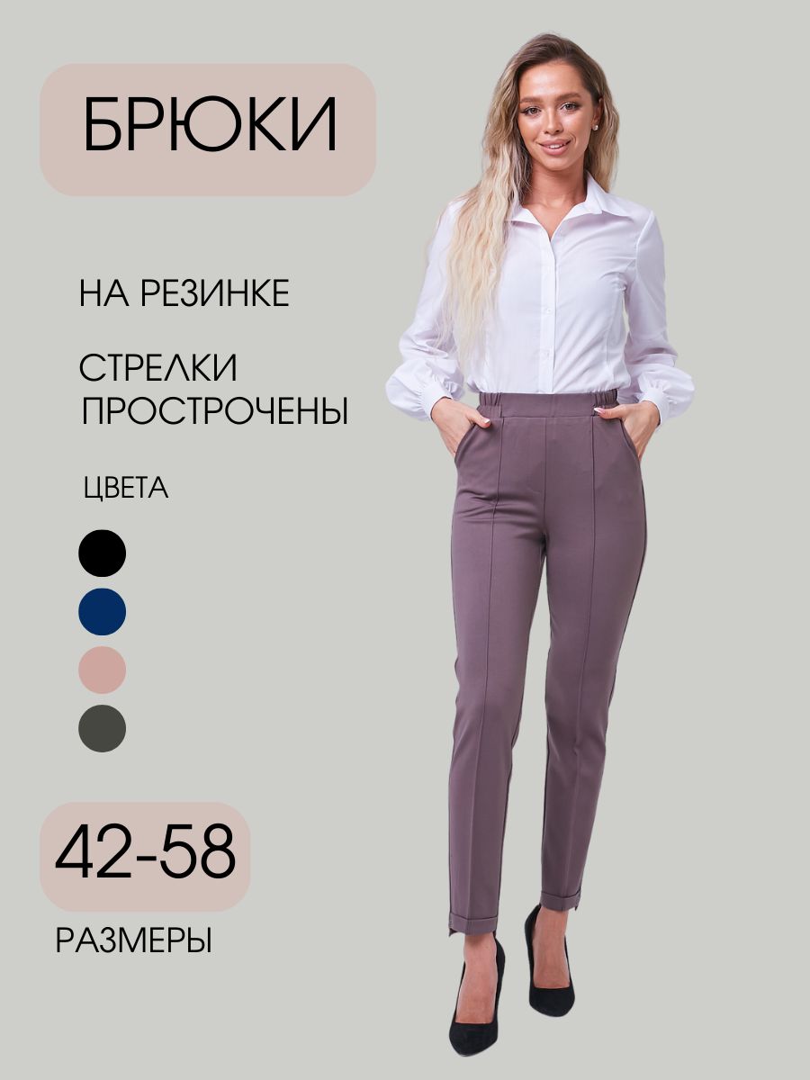 Брюки женские Бутикерия Б26 бежевые 56 RU