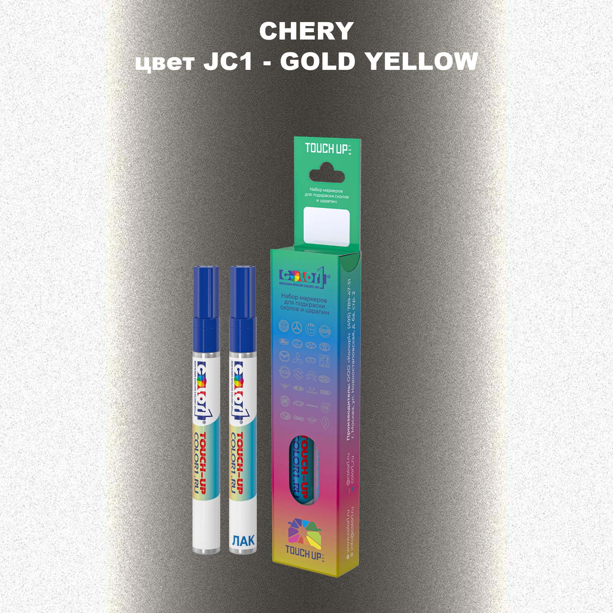 

Маркер с краской COLOR1 для CHERY, цвет JC1 - GOLD YELLOW, Прозрачный