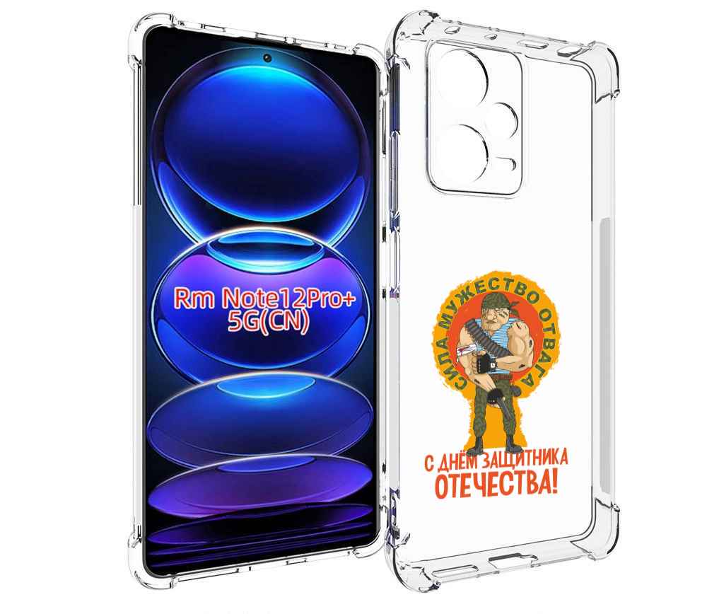 

Чехол MyPads 23 февраля военный мужчина для Xiaomi Redmi Note 12 Pro + Plus, Прозрачный, Tocco