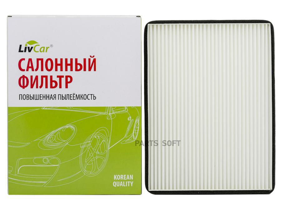 

Фильтр салона