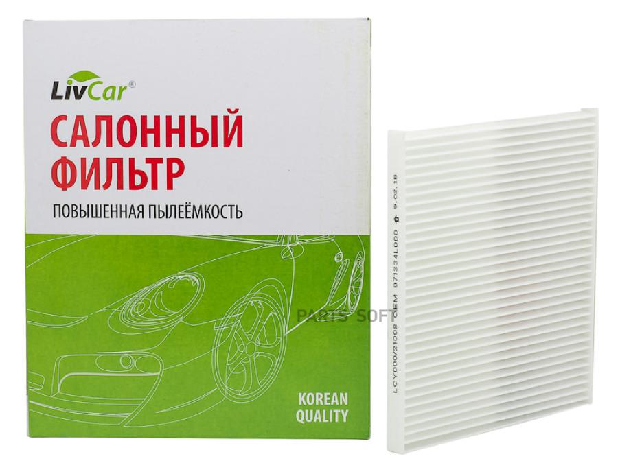 

Фильтр салона