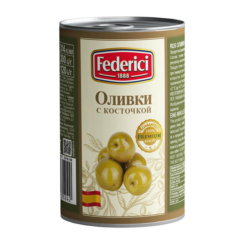 Оливки Federici с косточкой, 300 г.