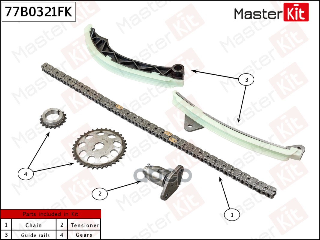 

MASTERKIT Комплект цепи ГРМ