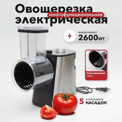 

Овощерезка PROLISS 2813 253549406835, 2813