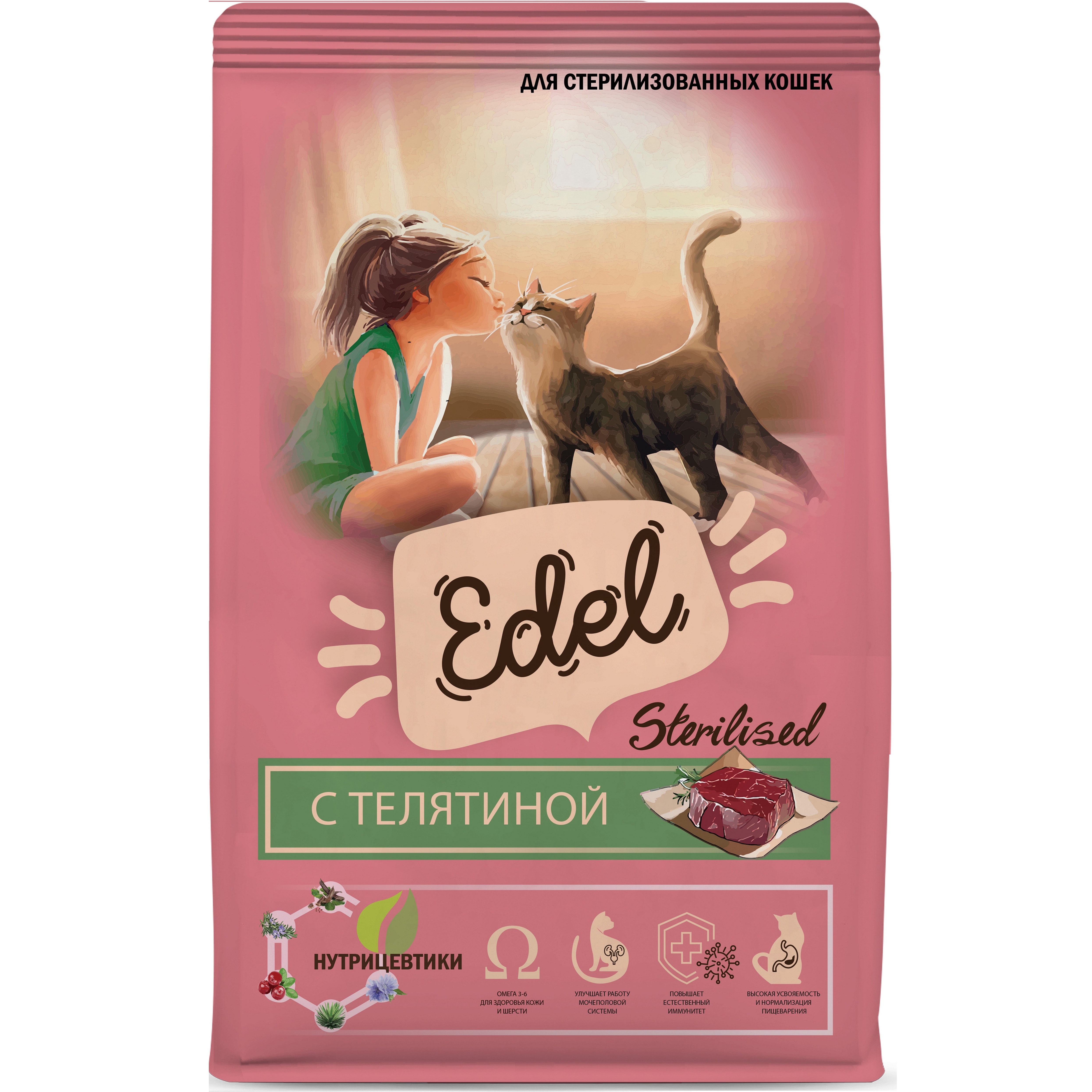 Сухой корм для кошек Edel, с телятиной 10кг