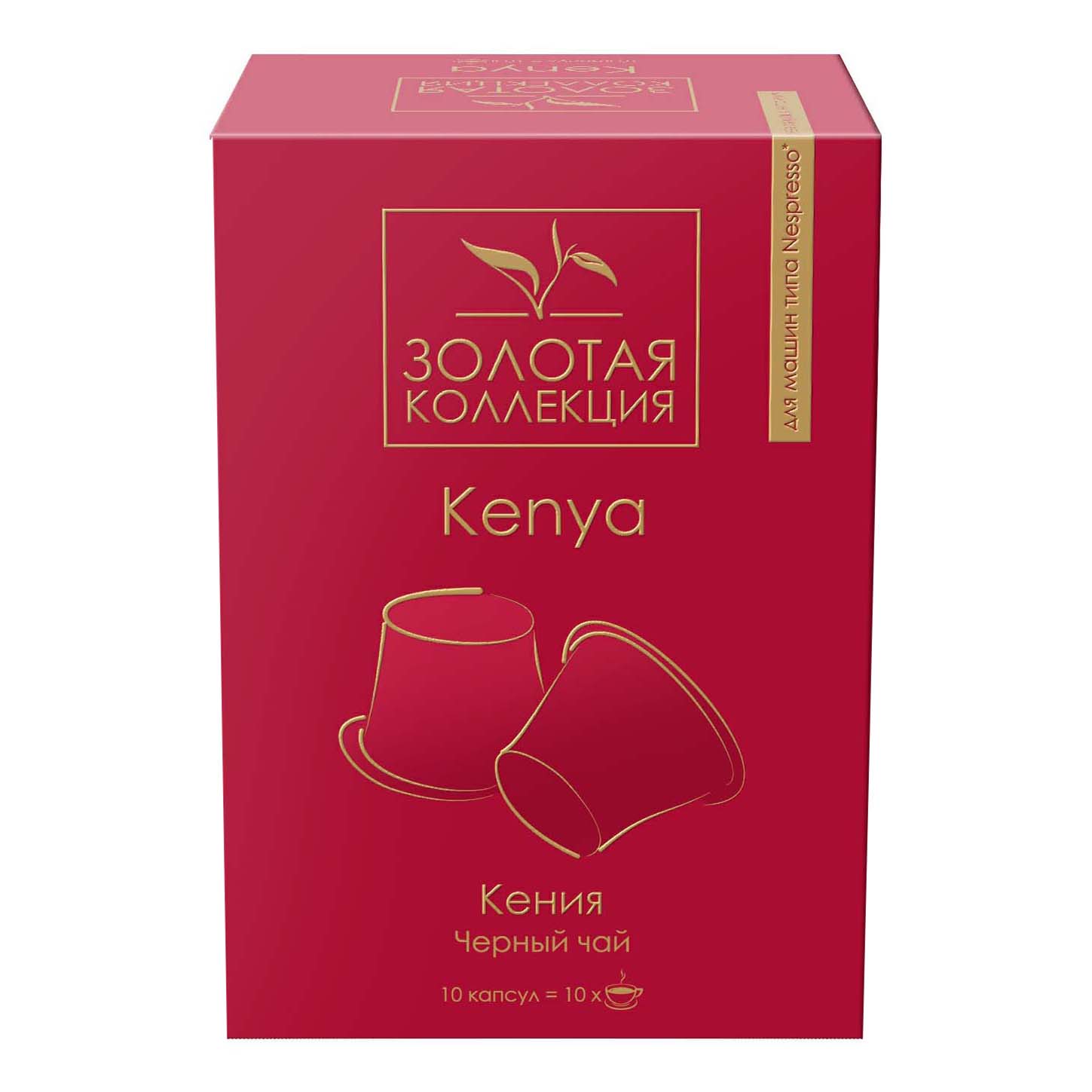 Чай черный Золотая коллекция Kenya 4 г х 10 капсул