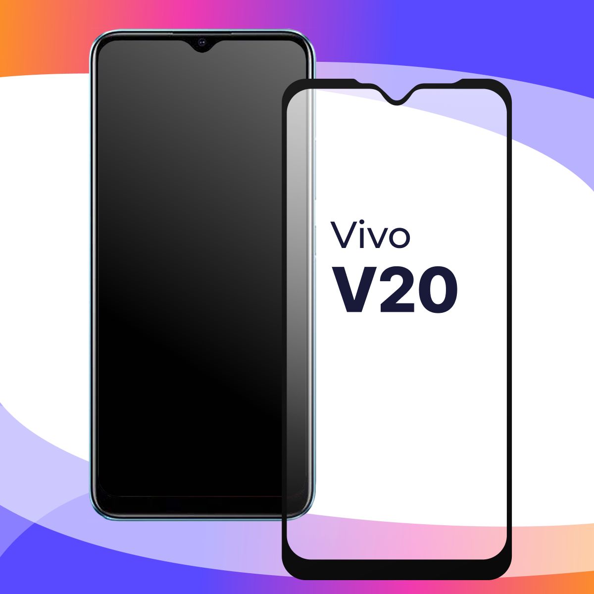 Глянцевое защитное стекло для телефона Vivo V20, противоударное, закаленное