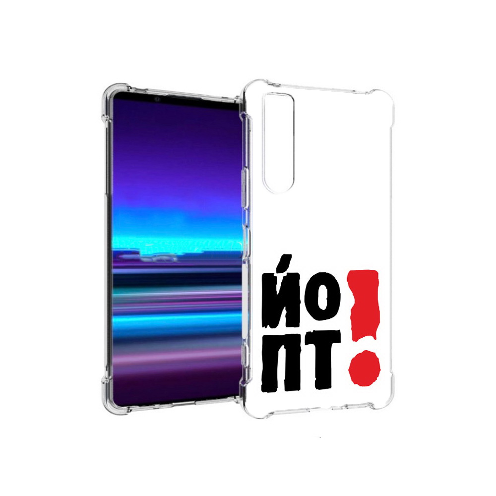 

Чехол MyPads Tocco для Sony Xperia 1 II надписть абстракция (PT148152.232.494), Прозрачный, Tocco
