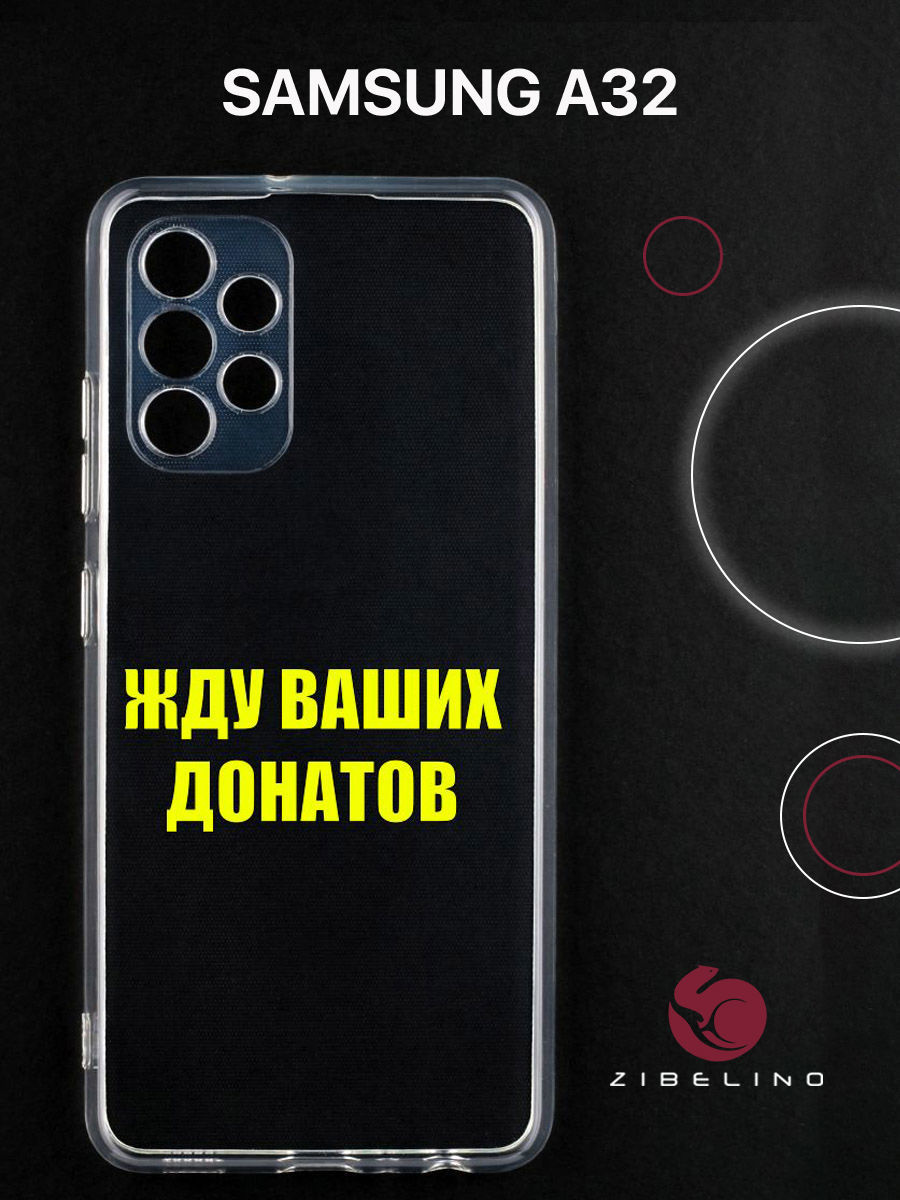 

Чехол для Samsung A32 прозрачный c принтом "ДОНАТЫ" 1106, ZUTCP-SAM-A325