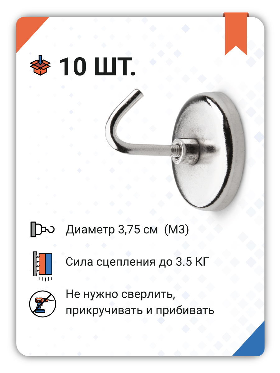 

Крепление с крючком 3,75см, Forceberg 10 шт, Серебристый