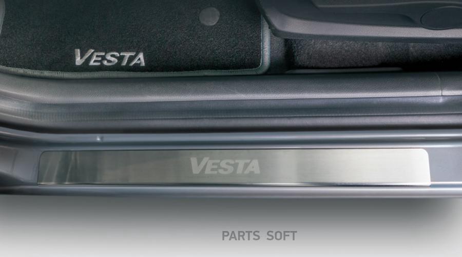 

Комплект накладок на пороги с именем модели LADA Vesta Sedan