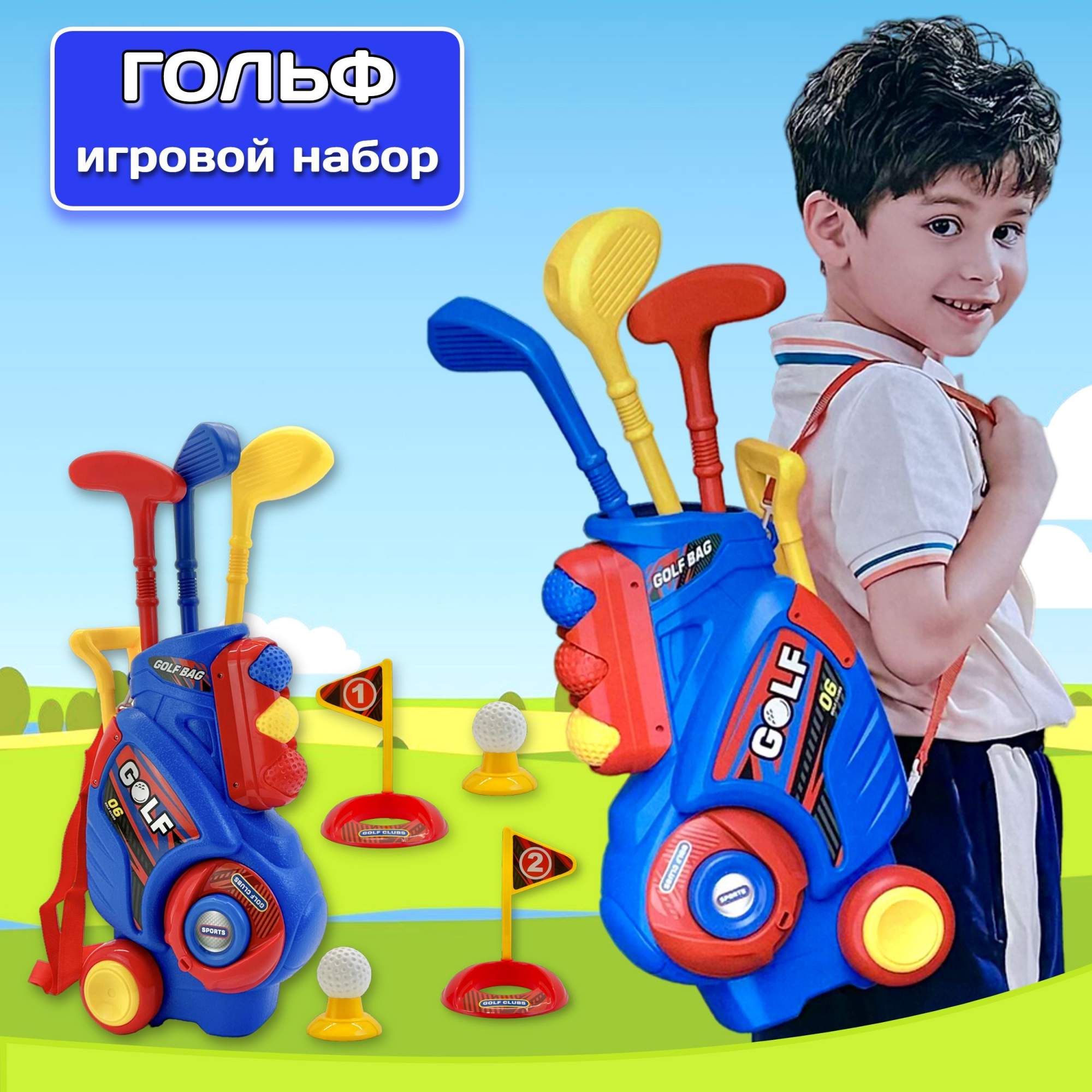 Детский игровой набор для гольфа Golf Set Play Smart 1 шт