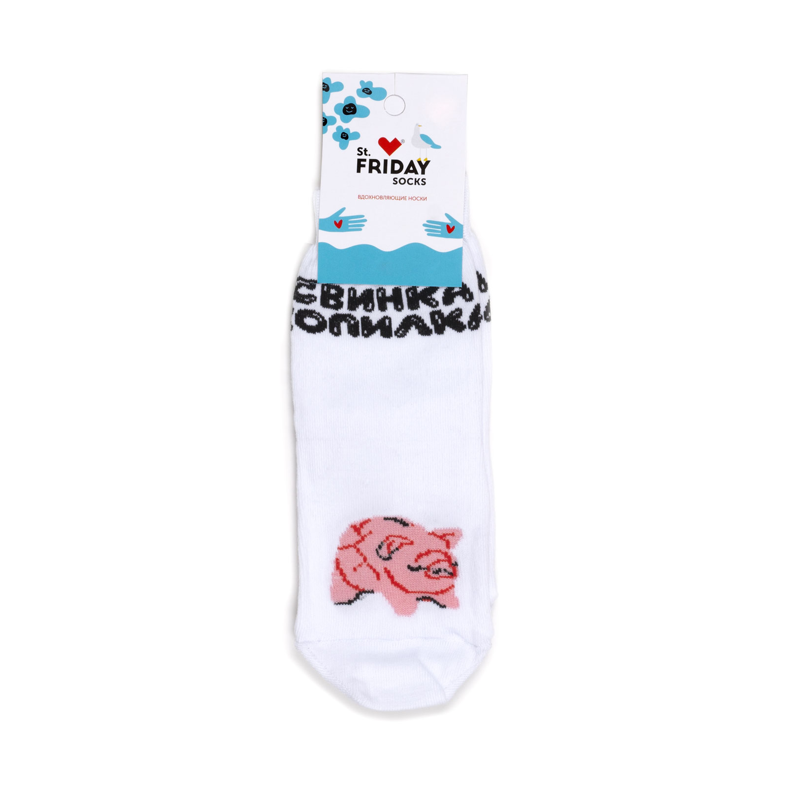 Носки детские St Friday Socks Свинка копилка белый 30-32 499₽