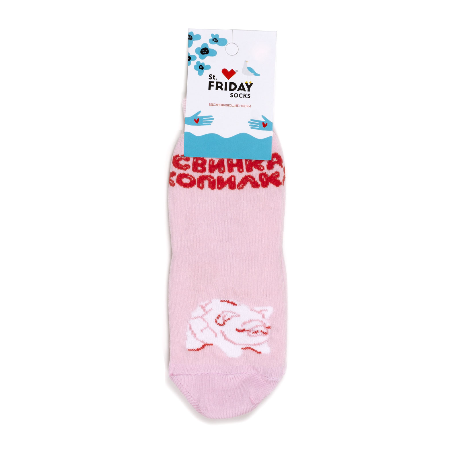Носки детские St Friday Socks Свинка копилка, розовый, 30-32 носки с рисунками st friday socks молочные реки белый