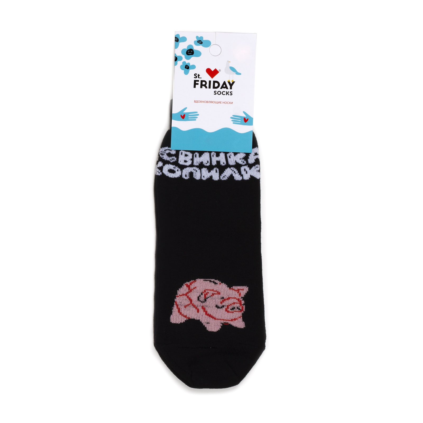 Носки детские St Friday Socks Свинка копилка, черный, 30-32 носки с рисунками st friday socks карлсон белый