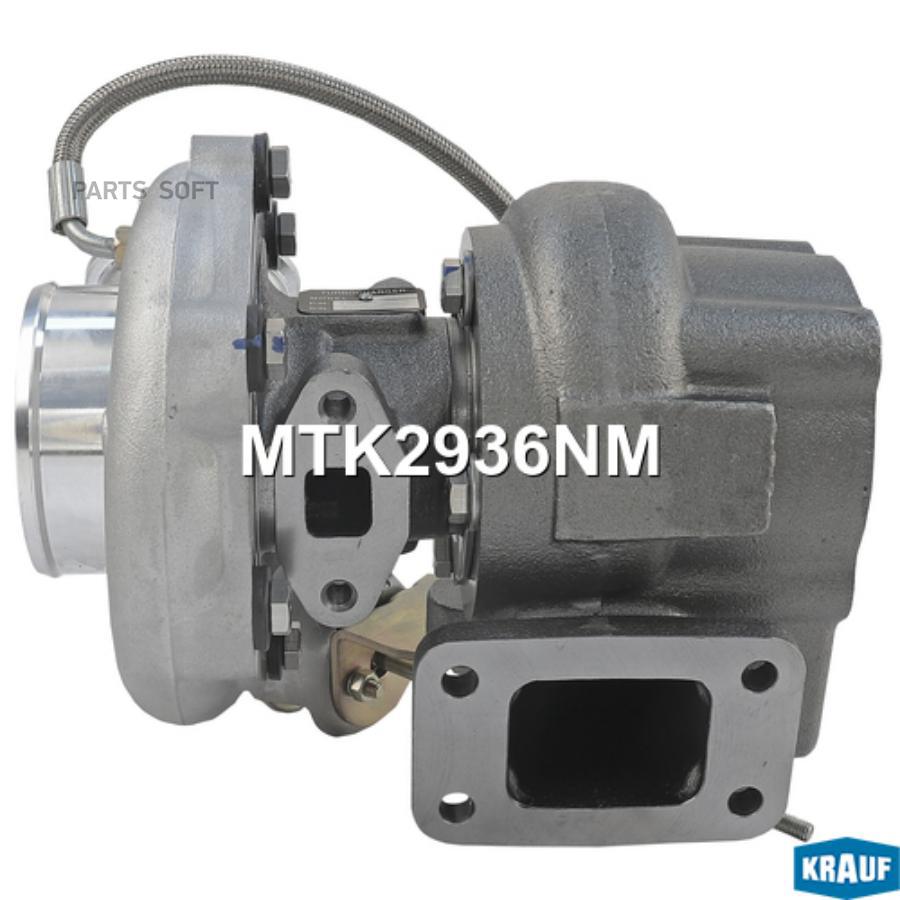 

Турбокомпрессор Krauf mtk2936nm