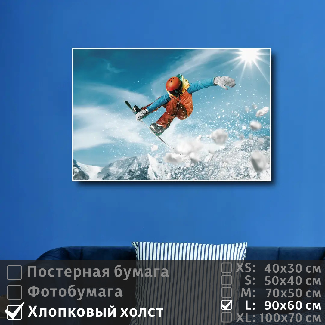 

Постер на холсте ПолиЦентр Сноубордист в полете 90х60 см, СноубордистВПолете
