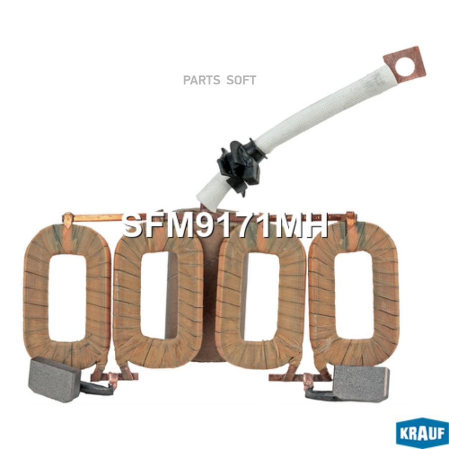 

Статор Стартера Krauf sfm9171mh