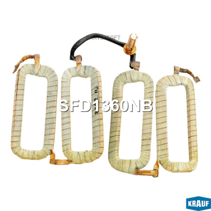 

Статор Стартера Krauf sfd1360nb