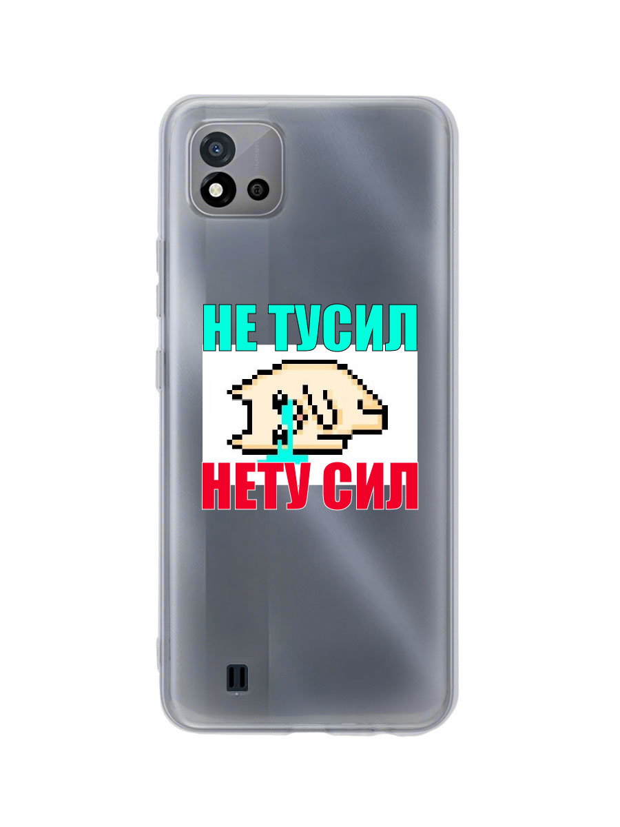 фото Чехол для realme c20, c11 2021 прозрачный c принтом "не тусил" 1143 zibelino