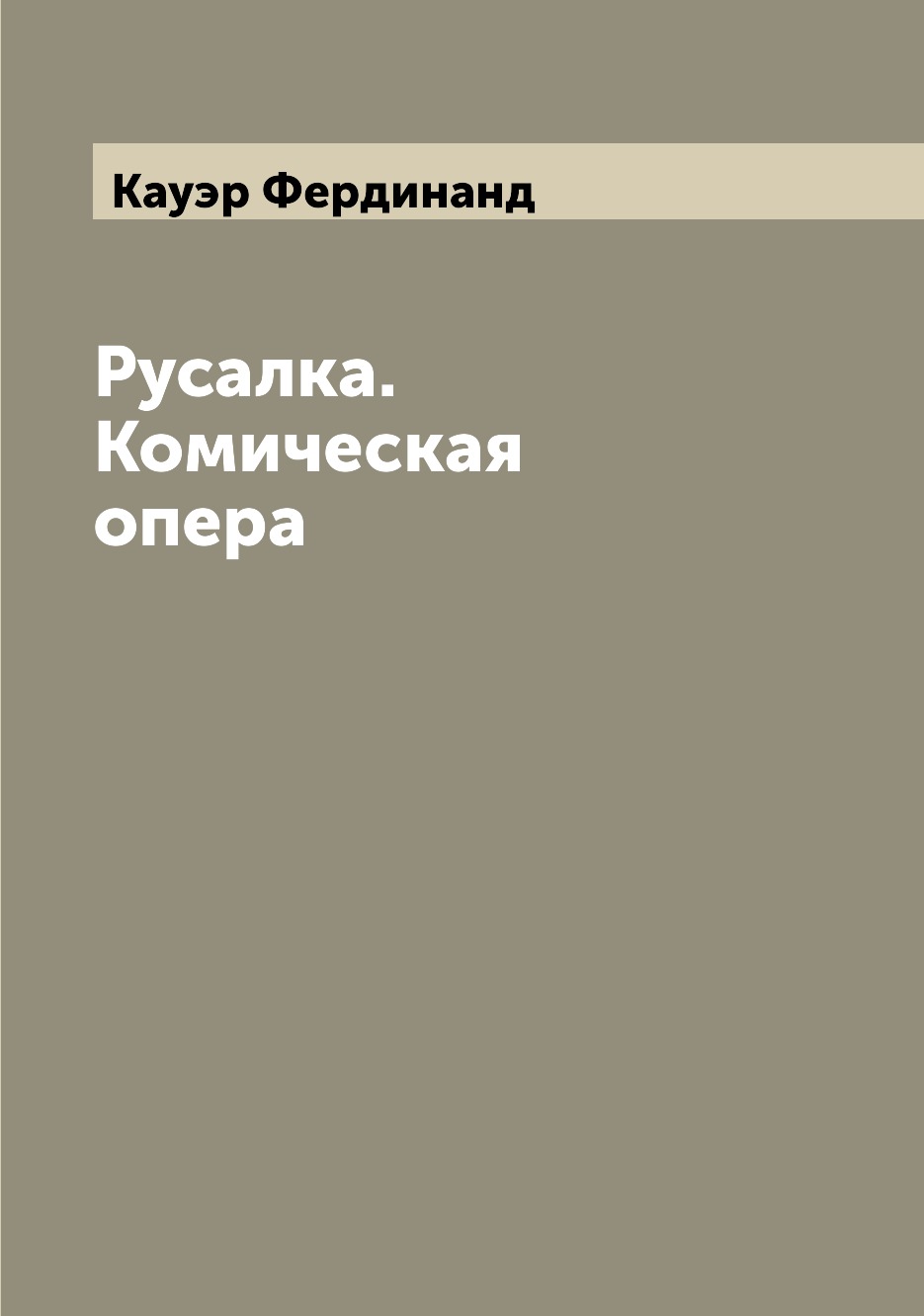 

Книга Русалка. Комическая опера