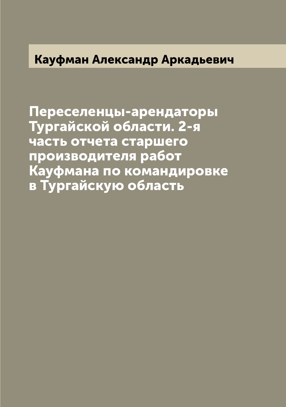 Поощрения и взыскания обучающегося практиканта
