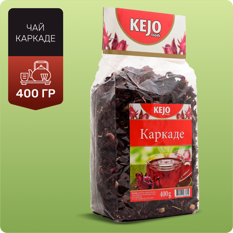 Чай KEJOfoods Каркаде 400гр 892₽