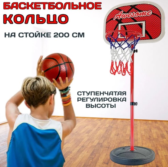 

Баскетбольное кольцо со стойкой Play Smart 1 шт