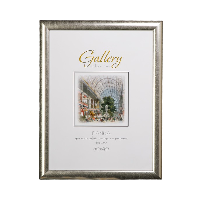 

Фоторамка пластик Gallery 30х40 см, 221 серебро (пластиковый экран), Серебристый, Строгий стиль