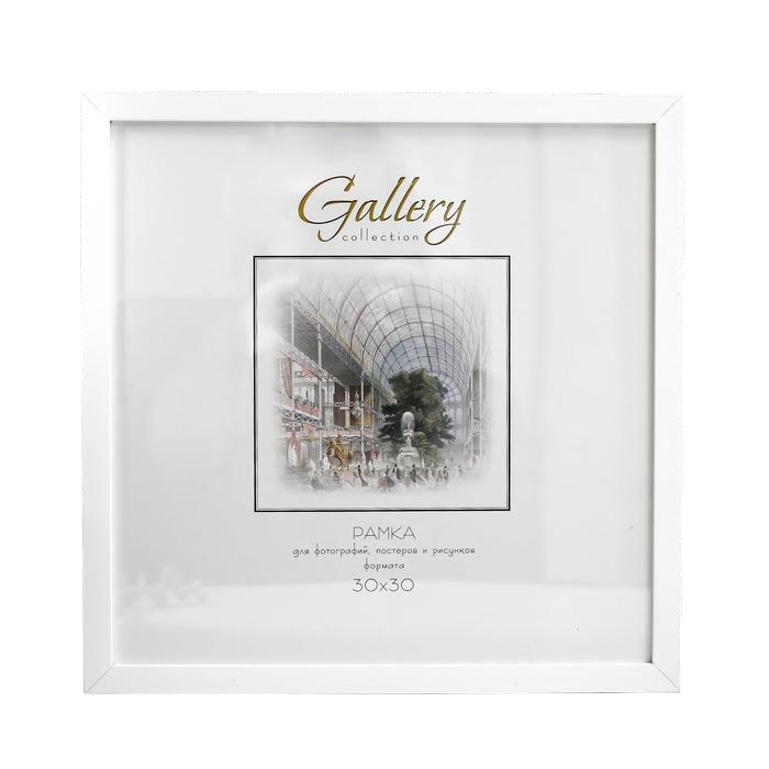 

Фоторамка пластик Gallery 30х30 см, 641861 белый (пластиковый экран), Строгий стиль