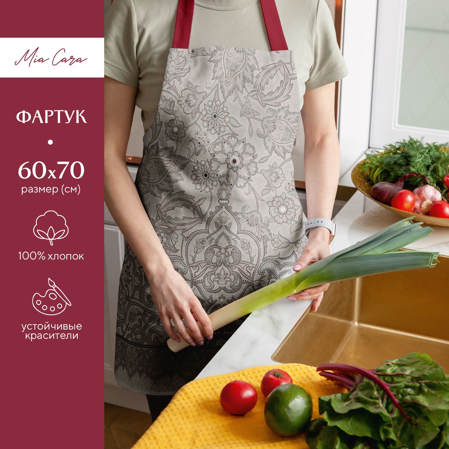 

Фартук рогожка 60х70 «Mia Cara» 30300-2 Ожерелье, Серый;бежевый, Ожерелье