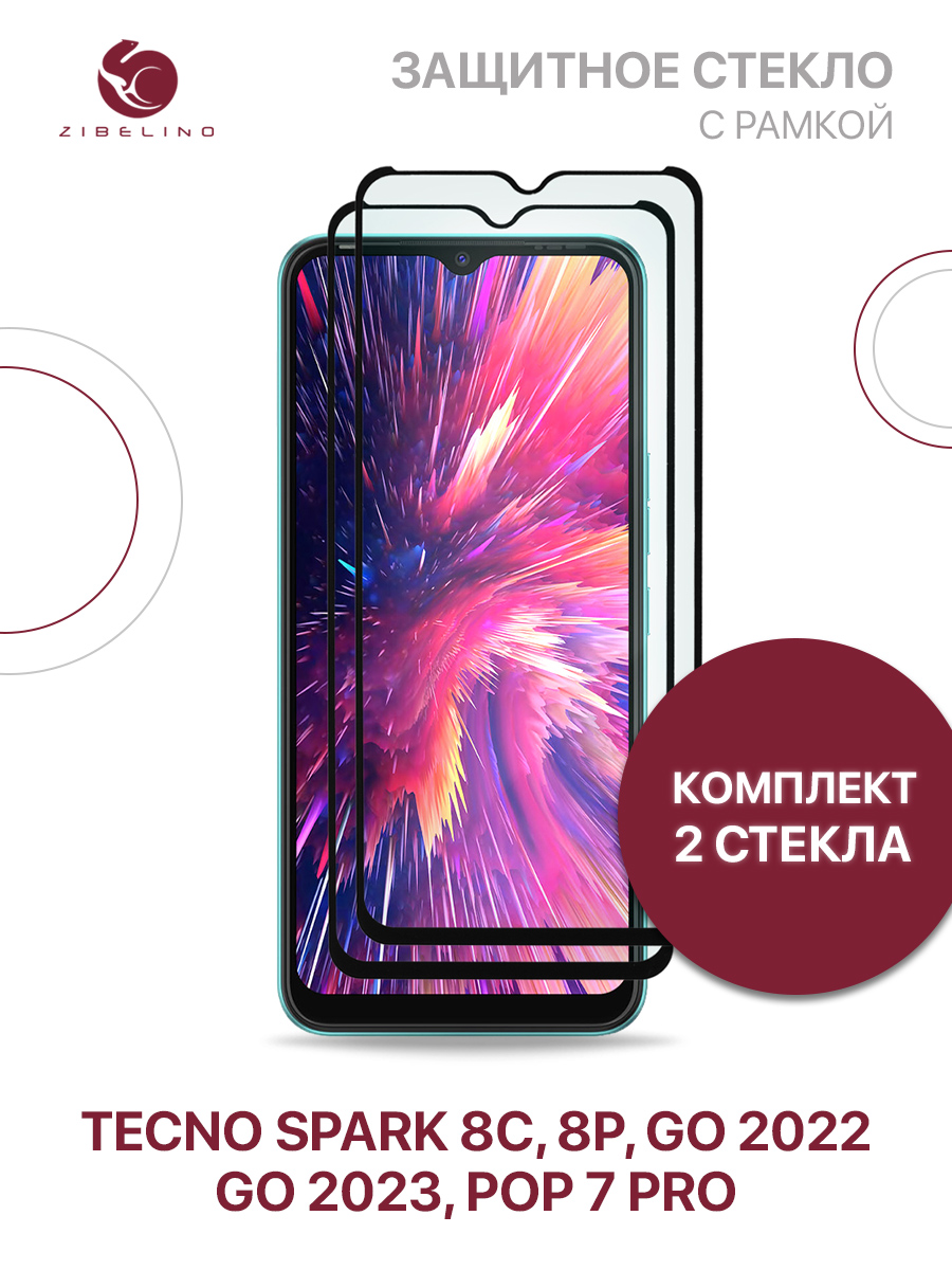 

Комплект из 2 шт защитное стекло для Tecno Spark Go 2023 полноэкранное, с рамкой, ZTG-5D-TCN-GO-2023