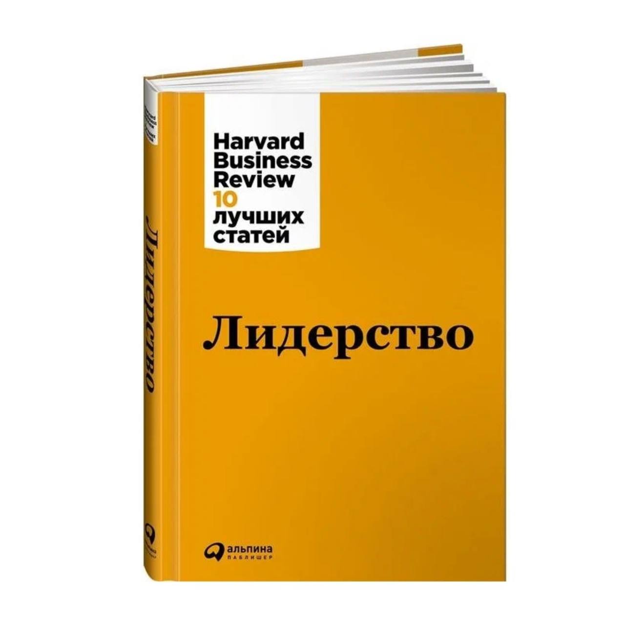 

Лидерство