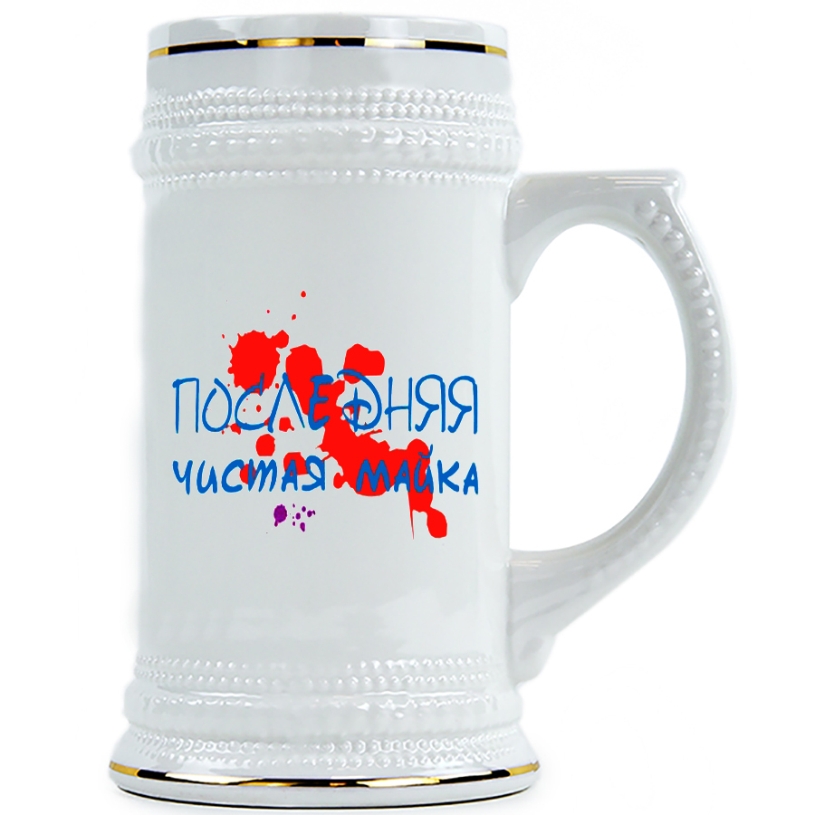 фото Пивная кружка drabs последняя чистая майка