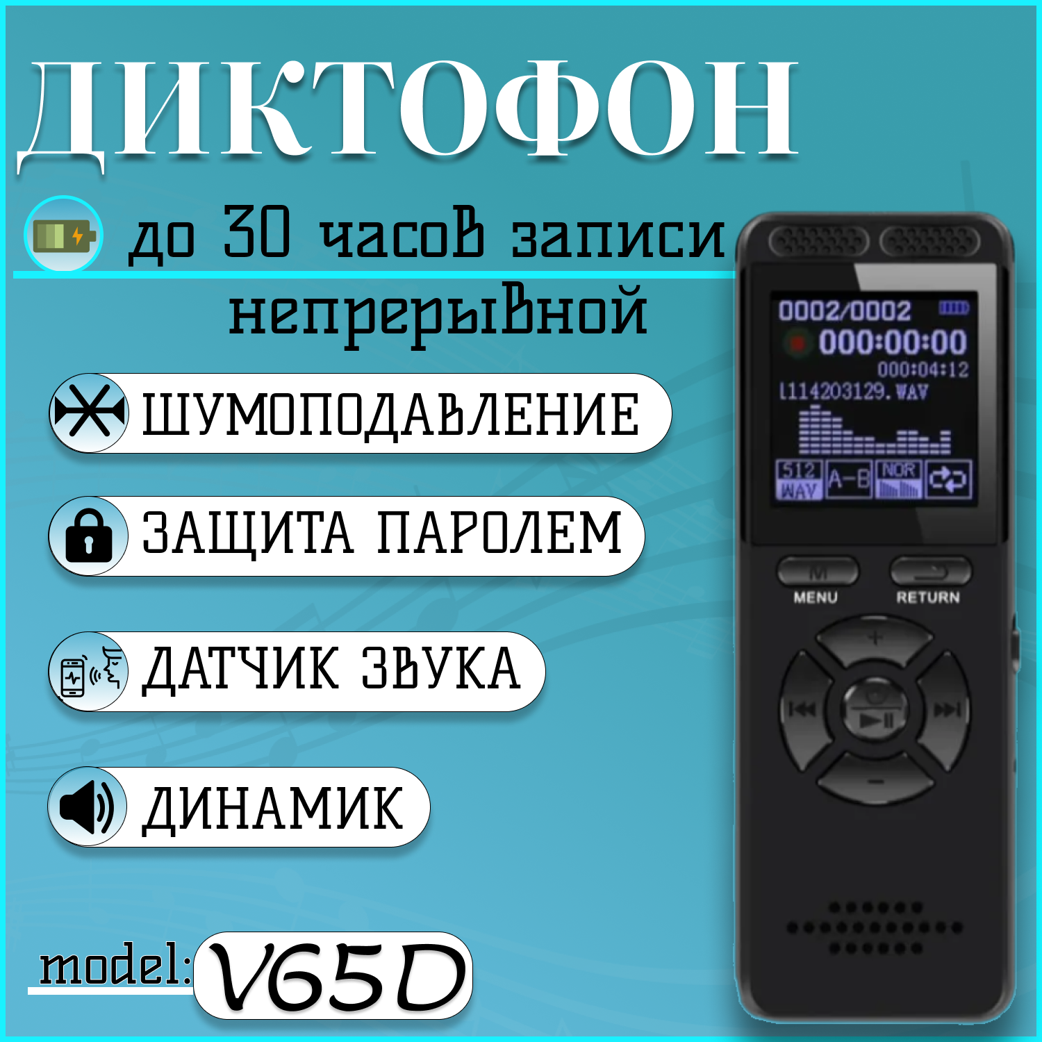 

Цифровой диктофон NoBrand V65D 32 Гб Foster The People Torches (LP), V65D