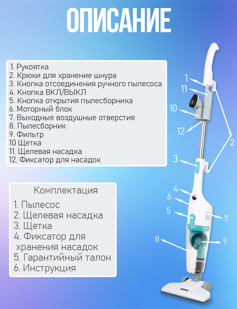 

Пылесос PROFFI PH8966 белый, PH8966