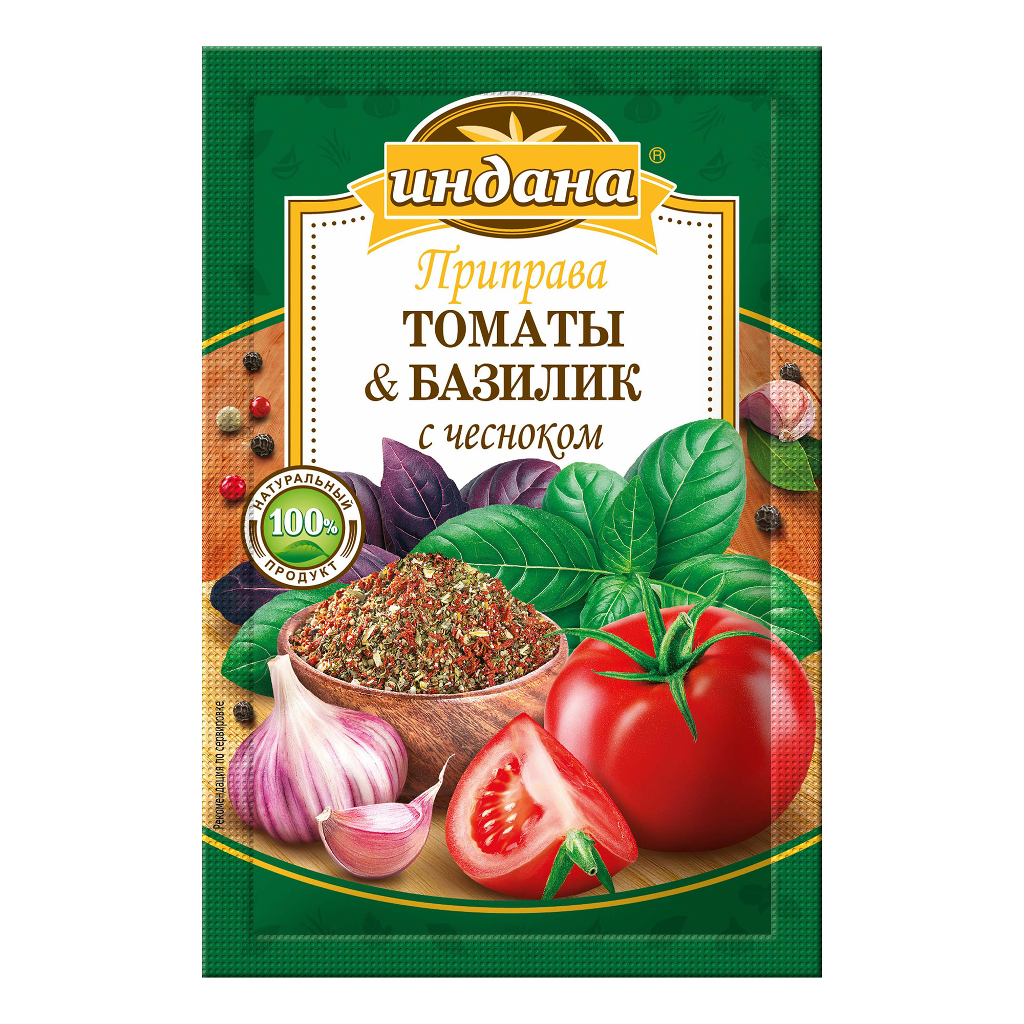 

Приправа Индана Томат и Базилик с чесноком 15 г